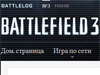 20 ноября пройдет техническое обслуживание Battlelog